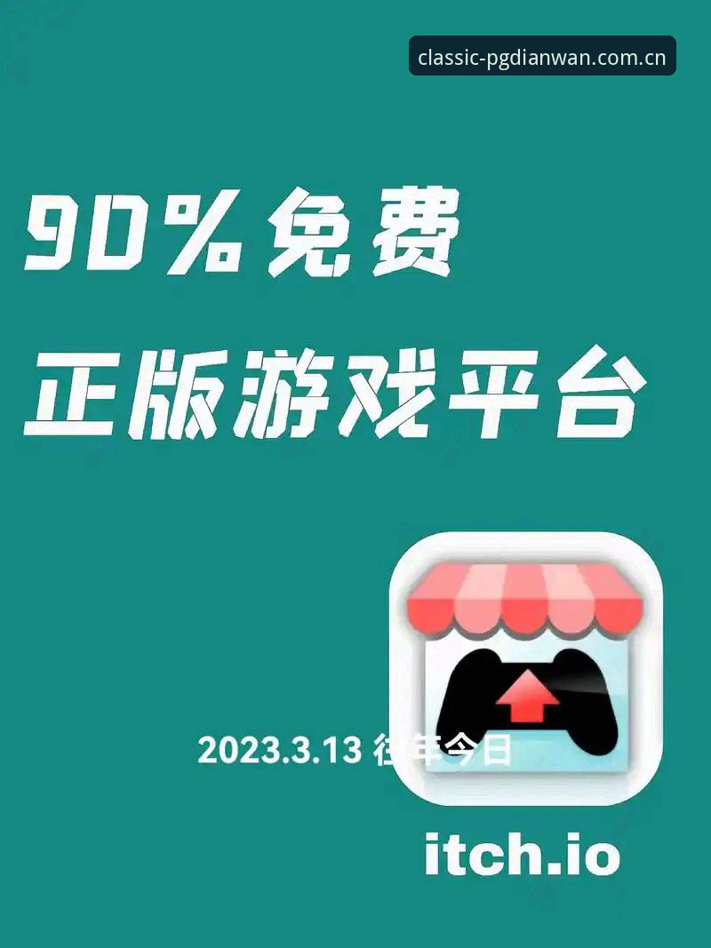 PG电玩平台最新动态：PG电玩城网页版上线，手机版下载与官网入口全解析