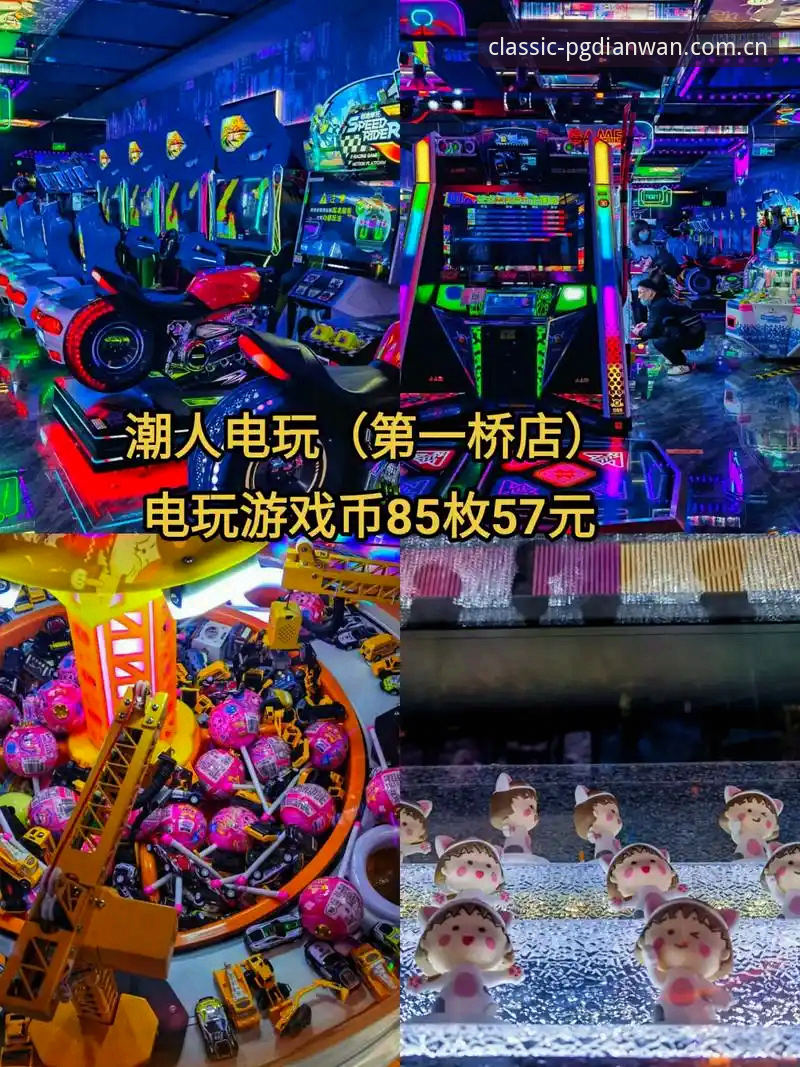 PG电玩城官方平台选择教程：从入口定位到游戏下载的完整操作指南