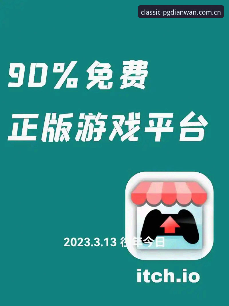 PG电玩城免费下载实用指南：PG电玩平台正版入口与手机版安装全解析